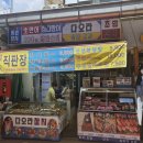 다오라참치마켓
