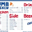 덤브치킨 이미지