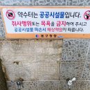 녹산 약수터 이미지