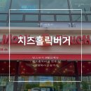 맘스터치 치즈홀릭버거 찐후기 : 맘스터치 신메뉴 추천 +맘쓰싸이순살까지