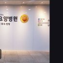 예진요양병원