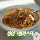 씨유 청양점 | [cu] 편의점 신상 먹거리, 청양 크림 파스타 솔직 후기!