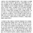 9.4 추모집회 후기 (퍼온 글) 이미지