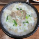 안동돼지국밥 이미지