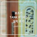 내몸에기러기 | [원삼열쇠]용인 원삼면 미평리 생안 패션 샤시문 솔리티 TANK RT301 보조키 도어락 설치 후기