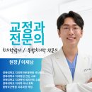 동그라미치과의원 | 광주 북구 교정치과 [ 투명교정으로 반대교합, 안면비대칭, 치아겹침(총생) 완벽 해결! (feat. 브랜드...