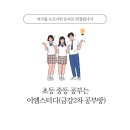 동탄산척로2길 이미지