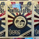 대끼리포차 이미지