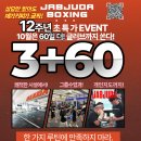 메가복싱 이미지