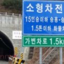 “억울하다는 운전자 많다” 10명 중 8명이 헷갈린다… 가변차로 단속의 함정 이미지