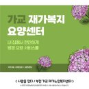 문산 노인복지센터 이미지
