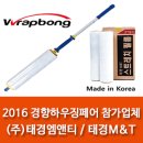 태경마트