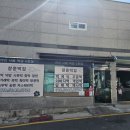 창동떡집