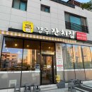 175싱싱돈까스