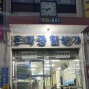 조은스튜디오 이미지
