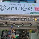 상미반상 이미지