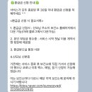 이브케어 인천지점 | 인천 미추홀구 산후도우미 선우케어 최요숙 관리사님 추천 내돈내산 솔직후기