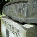 청마유치환시비 이미지