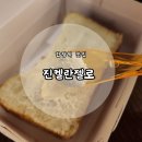 조현스토리 | [합정역 맛집] 입에서 살살녹는 치즈케이크 맛집 &#39;진켈란젤로&#39; 내돈내산 후기