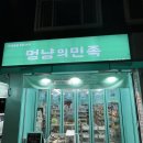 멍냥의민족 대전홍도점_24시 반려동물 무인양품점
