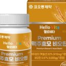헬로맥주