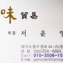 가미무역 이미지