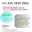 어린이도서관 동네북 네이버블로그