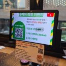 불막열삼 | 합정 불막열삼, 소문만큼 맛있을까? 내돈내산 후기