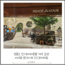 랑데자뷰 인스파이어점