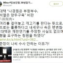 나경원과 윤석열의 관계 이미지