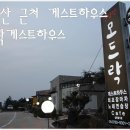 산방산모드락카페