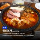 지에스25부산초읍점 | 부산 초읍 맛집 돌쇠본가 부모님 모시고 가고싶은 갈비찜 한식 밥집