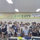 동심의 여행 이미지