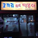 GS25 마포도화 이미지