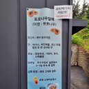 태학산녹색마을 | 천안 태학산 카페 포포카페 포포나무열매 스무디 맛있어요!