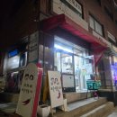 하하네매운떡볶이 | 구로 맛집 하하네 매운 떡볶이 매운 거 좋아하시면 좋아할 맛
