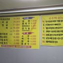 유천주먹구이 이미지