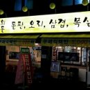 다올삼겹살