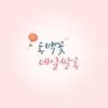 동백꽃네일살롱