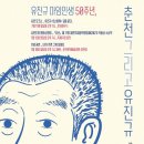 마이경로당 이미지