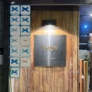 경연목장 | [비스트로 뽈뽀/방배동] 시간과 정성으로 써내려간 깊은 맛의 가을코스 (디너18만/콜키지3만)