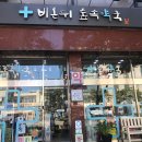 망원우리약국 이미지