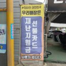 탑존자동차외형복원