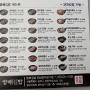 방배김밥잠실장미