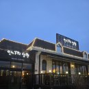 안나의정원 | [26.02.23.]화성 봉담 파스타 레스토랑 '안나의 정원' 생일 기념 내돈내산 후기