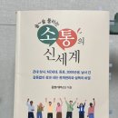 마술로 술술 ~ 분위기 메이커되기 | [좋은 땅] 술술 풀리는 소통의 신세계