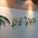 밝은김안과의원 이미지