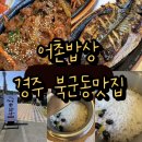 (주)맛도락