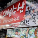 대성수산