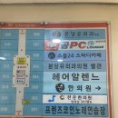 프렌즈코인노래연습장 미금점 이미지